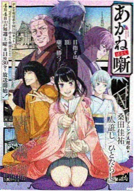 命运之轮 动漫 2015 法国